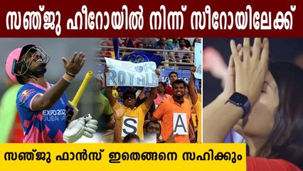Sanju Samson inconsistency is causing all kinds of problems for RR
