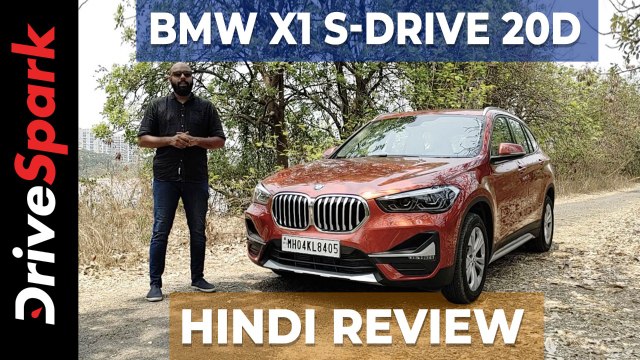 बीएमडब्ल्यू एक्स1 एस-ड्राइव 20डी रिव्यू: जानें चलाने में है कैसी