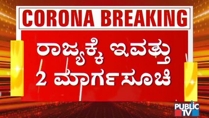 2 Covid Guidelines Will Be Released In Karnataka Today