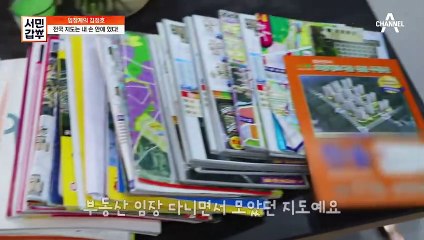 전국 지도, 내 손안에 있소이다~ 갑부가 지도 덕후가 된 까닭은?