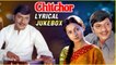 Chitchor Songs - Lyrical Jukebox | Amol Palekar & Zarina Wahab | Gori Tera Gaon | Rajshri Hits