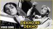 Dekho Re Dekho Log Ajooba- Video Song | Insan Jag Utha | Sunil Dutt & Madhubala | Mohammed Rafi Hits