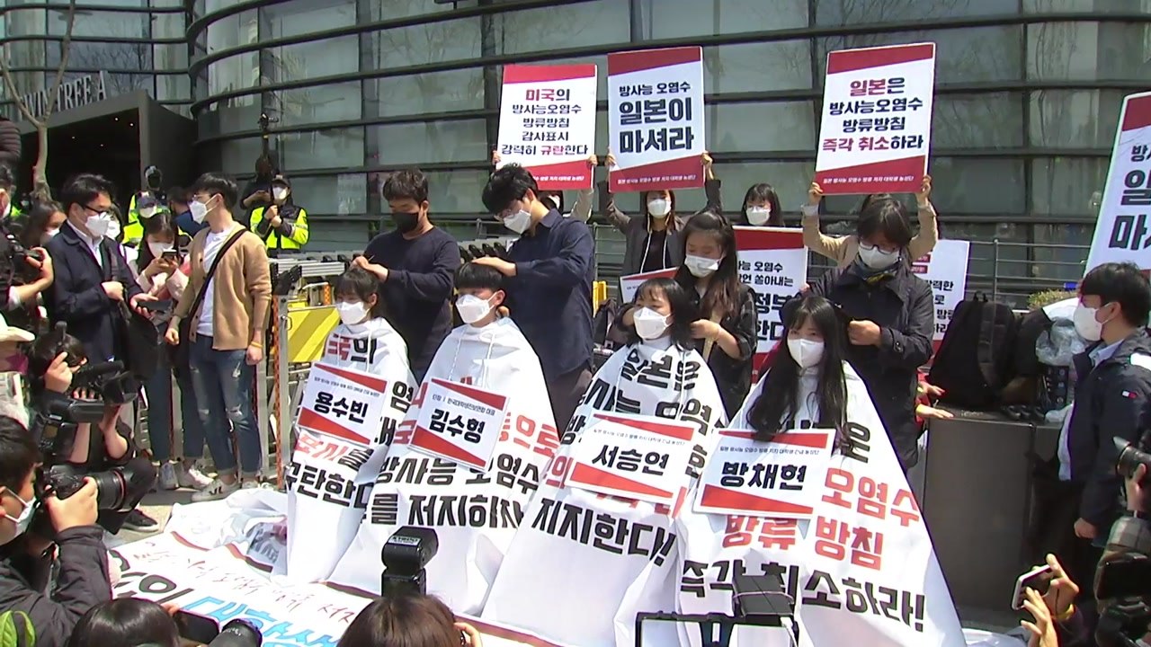 "일본 원전 오염수 방류 규탄" 대학생 30여 명 삭발 / YTN