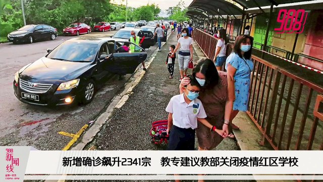 《988新闻线》：2021年04月20日