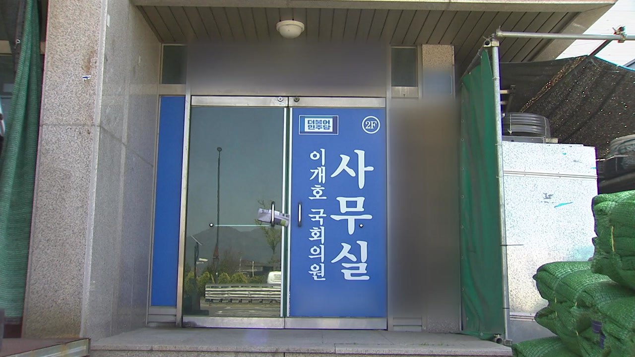 코로나 물의 민주당 담양지역 주요 당직자 일괄 사퇴 / YTN