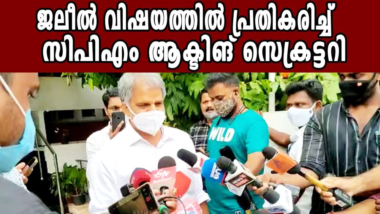 A Vijayaraghavan talks about KT Jaleel resignat...