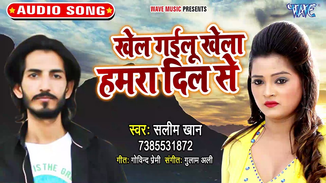 Khel gailu Khela Hamara Dil Se - Khel Gailu Khela Hamara Dil Se - Salim Khan