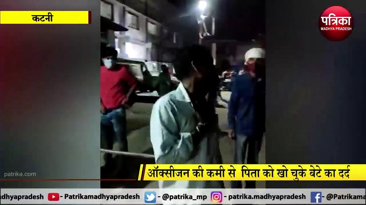 ऑक्सीजन की कमी से पिता को खो चुके बेटे का दर्द,...