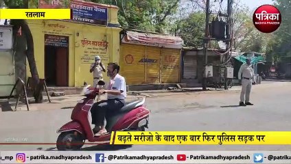 VIDEO: सड़क पर पुलिस, सख्ती जारी