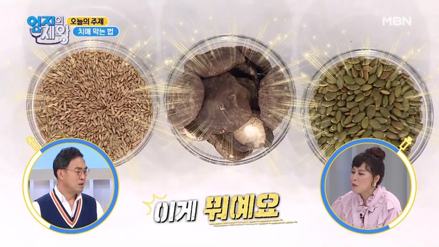 !치매 예방 어벤져스 3종 [표고버섯, 귀리, 호박씨]!