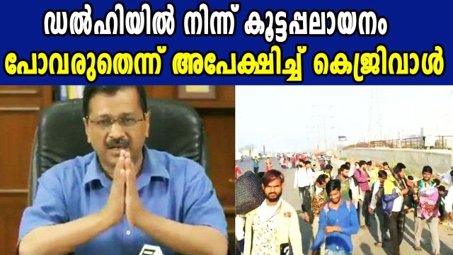 Migrant workers start leaving Delhi | Oneindia Malayalam