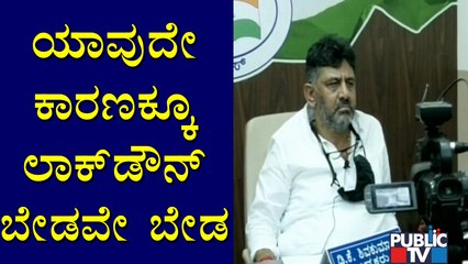 Government Has Failed To Manage Covid Situation: DK Shivakumar