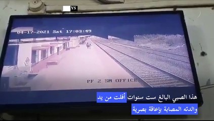"بطل" هندي ينقذ طفلا سقط على سكة حديد قبل ثوان من وصول القطار