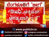 CM Yediyurappa Admits Bed and Medicine Shortage in Karnataka