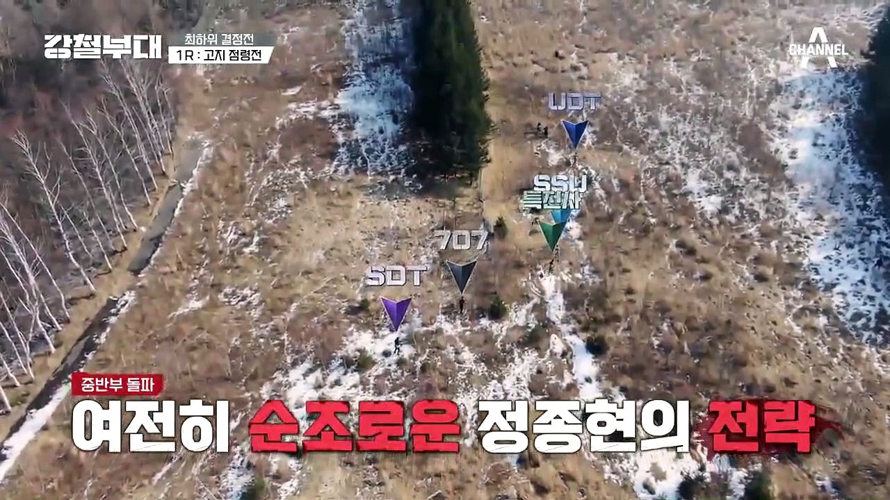 "저 속도가 가능해?" 압도적인 속도로 치고 나가는 UDT vs 바짝 따라붙는 특전사