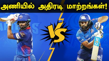 DC LeftHand Batsmanளுக்கு 'செக்' வைத்த Mumbai Indians | Oneindia Tamil