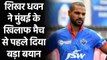 IPL 2021: Shikhar Dhawan gave a huge statement before Delhi's Clash with Mumbai | वनइंडिया हिंदी