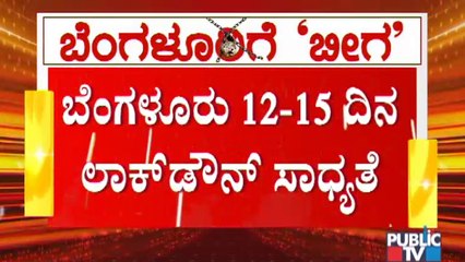 Bengaluru Likely To Be Locked Down For 12-15 Days