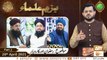 Bazam e Ulama | Part  1 | Naimat e Iftar | Shan e Ramzan | 19th April 2021 | ARY Qtv