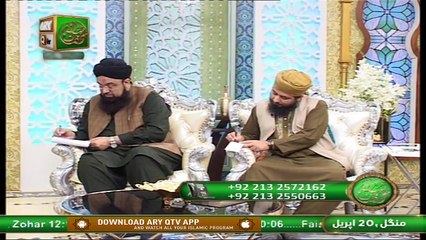 Bazam e Ulama | Part  2 | Naimat e Iftar | Shan e Ramzan | 19th April 2021 | ARY Qtv