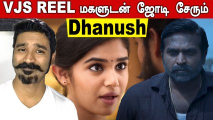 Vijaysethupathi மகள் Krithi Shetty-வுடன் இனையும் Dhanush | MAARI 3