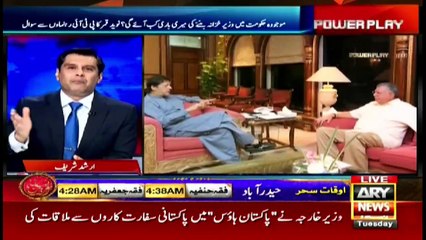 Power Play | Arshad Sharif  | ARYNews | 20 April 2021