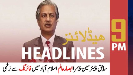ARYNews Headlines | 9 PM | 20th APRIL 2021