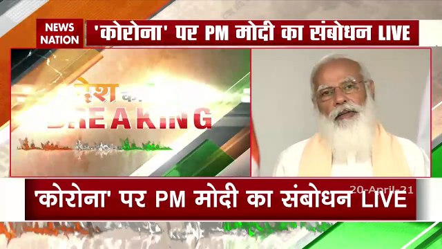 PM Modi addresses nation amid COVID crisis,says 'Lock down last option