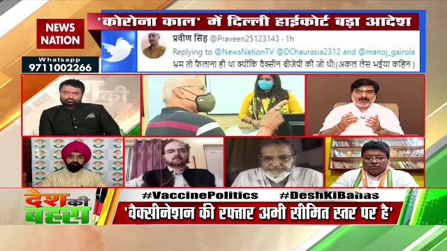Desh Ki Bahas : Free vaccines are provided in government hospitals