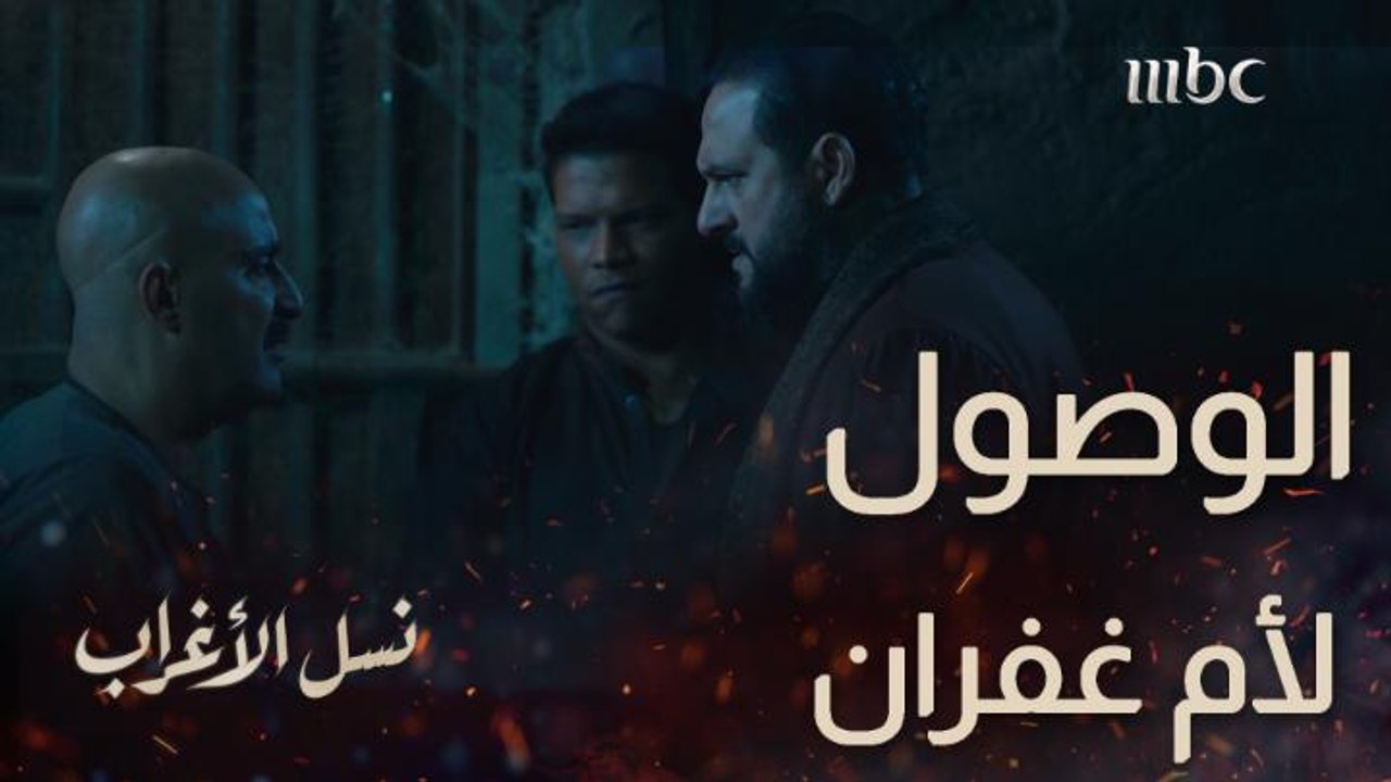 عسّاف قدر يوصل لأم غفران بعد ما حبسها 20 سنة.....