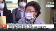 日상대 위안부 손해배상소송…오늘 두번째 선고