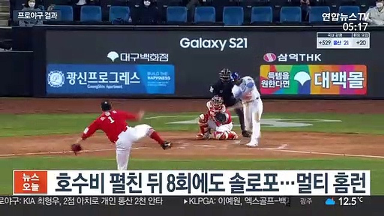 추신수, 시즌 4·5호 홈런…SSG 3연승