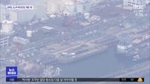 후쿠시마 앞바다 '방사능 우럭'…출하 안 막은 일본