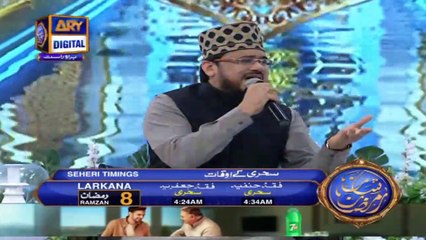 Shan-e-Sehr – Segment: Naat-e-Rasool-e-Maqbool (S.A.W) – 21st April 2021