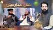 Rehmat e Sehr (LIVE From Lahore) | Shan-e-Khudawandi | Shan e Ramzan | 21st April 2021 | ARY Qtv