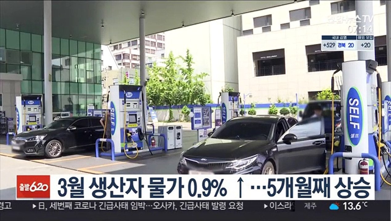 3월 생산자 물가 0.9% ↑…5개월째 상승