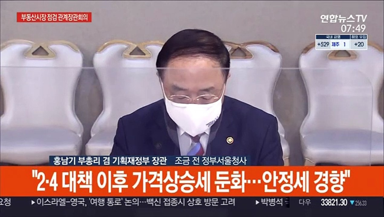 [현장연결] 홍남기 "오늘 3기 신도시 등 3만호 사전청약 물량 확정·발표"