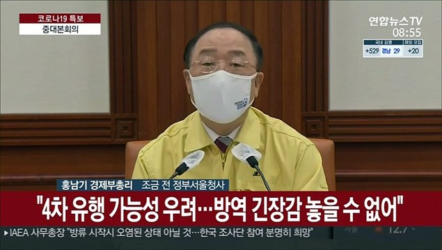 [현장연결] 중대본 4차 유행 막는데 총력…찾아가는 진단검사 활용