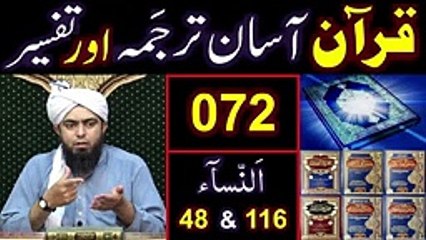 072-Qur'an Class _ Surat An-NISAA (Ayat No. 48 & 116) ki TAFSEER (By Engineer Muhammad Ali Mirza)  (1)