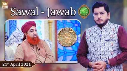 Rehmat e Sehr (LIVE From KHI) | Ilm O Ullama(Sawal - Jawab) | 21st April 2021 | ARY Qtv
