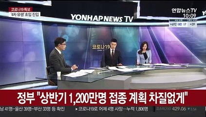[뉴스포커스] 2주간 집단감염 절반, 다중이용시설서 발생