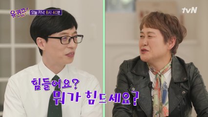 [선공개] 하고 싶은 일? 오늘 당장 한다! 멋짐 에너지 뿜뿜☆ 신계숙 교수님