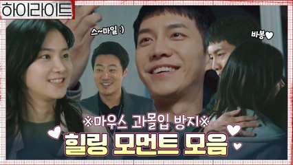 ♥마우스 과몰입 방지 영상♥ 사이코패스 강력 범죄로 눈과 마음이 힘든 찍찍이들을 위한 힐링 모먼트 모음zip