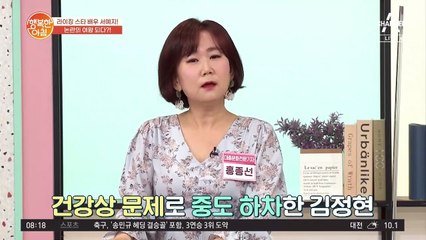 서예지, 김정현의 문자 내용은?! '김딱딱'