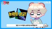 롤 정글  빨강 스마vs 파랑 스마, 과학적으로 따져봤을 때 뭐가 더 좋을까   맞짱토론