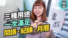 喜歡閱讀的人為何愛用電子書？MobiScribe Origin 適用各品牌書城、還有強大的筆記功能