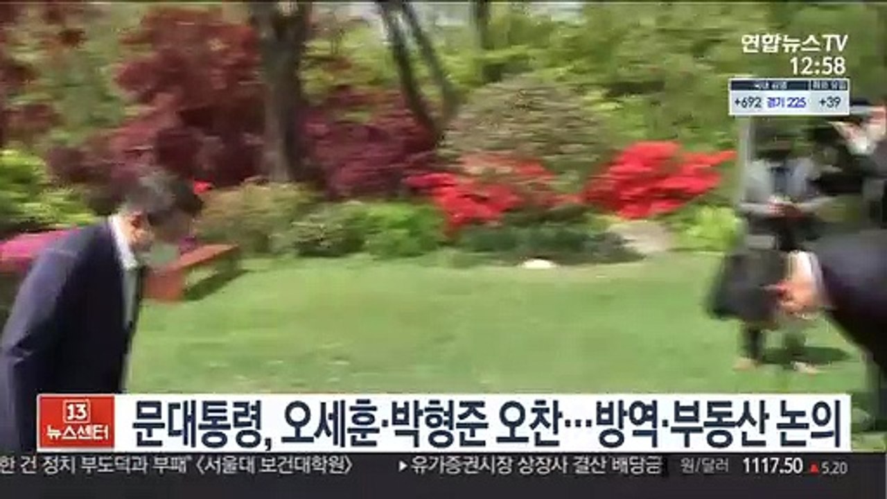 문대통령, 오세훈·박형준 오찬 간담회…방역·부동산 논의