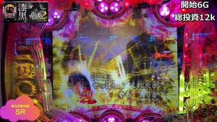 【北斗無双】【花の慶次漆黒】激熱リーチは不要(こない)ショボいリーチでも当たる!!最後は自己記録更新の確変ハマり・・サラリーマンパチンカス銀玉のガチンコ実践#25