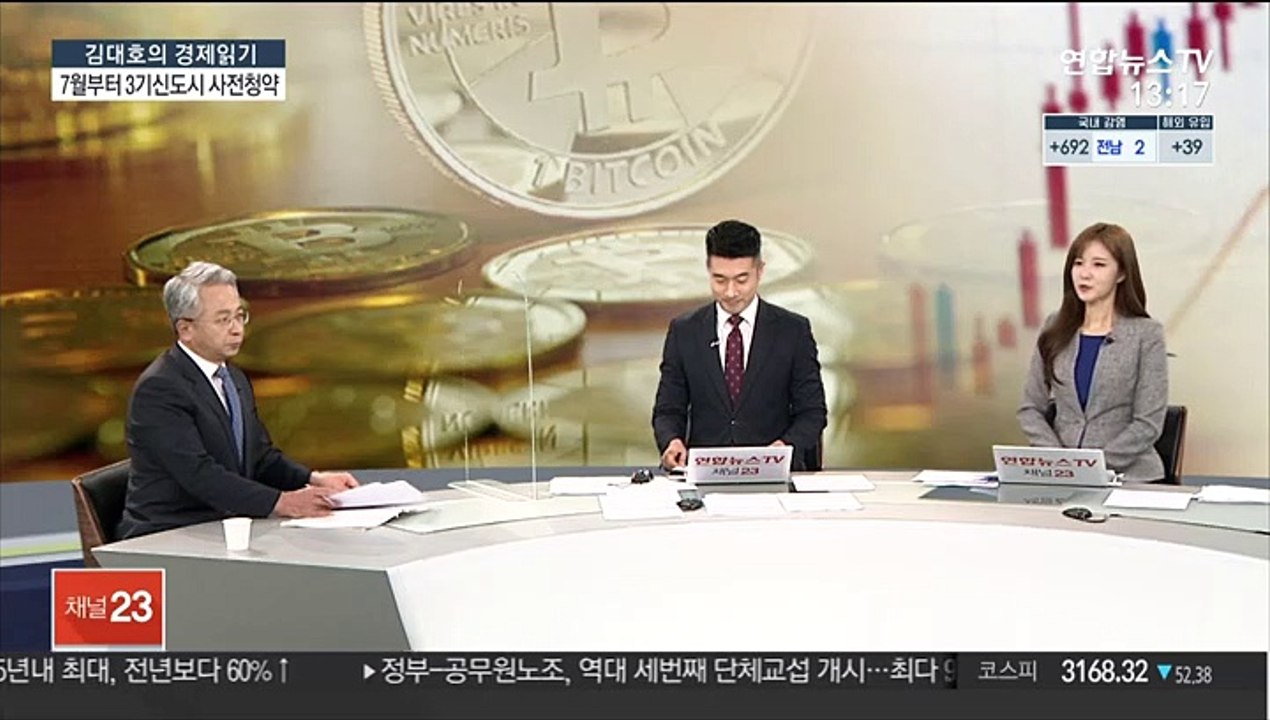 [김대호의 경제읽기] 1분기 가상화폐 신규투자자 10명 중 6명이 '2030'