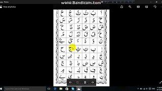 learning quran basic part 7 bangla